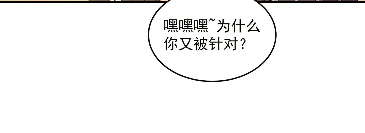 第55话 寻找王子 第105页