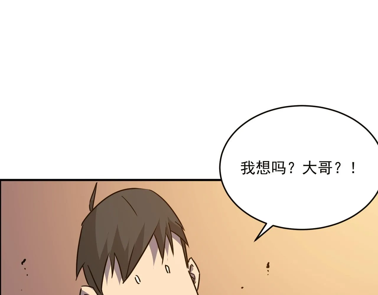 第55话 寻找王子 第106页