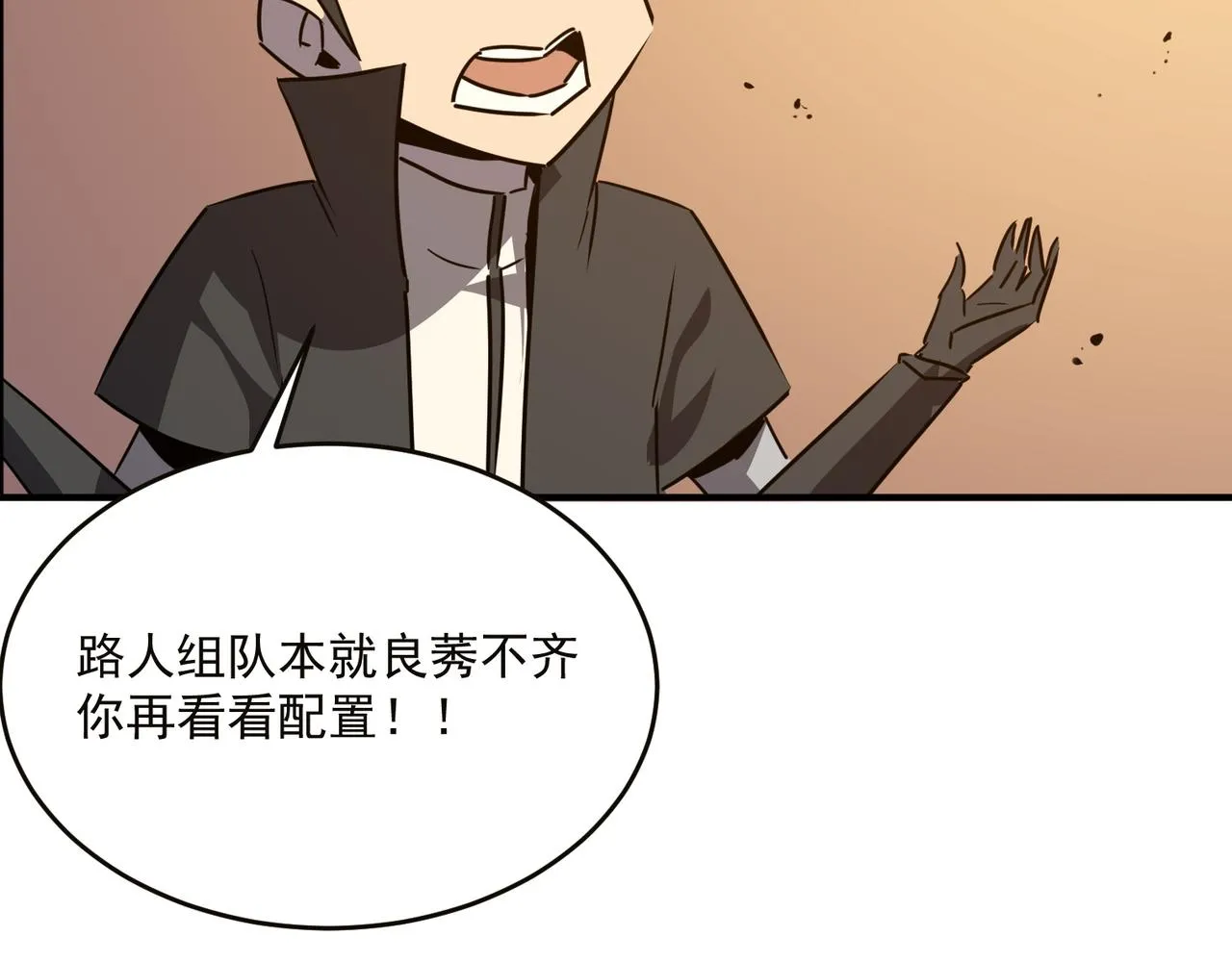 第55话 寻找王子 第107页
