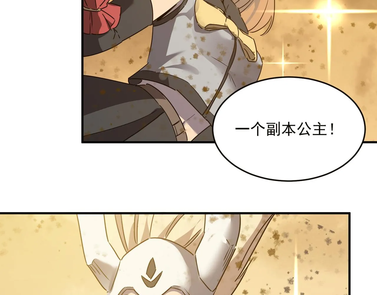 第55话 寻找王子 第109页