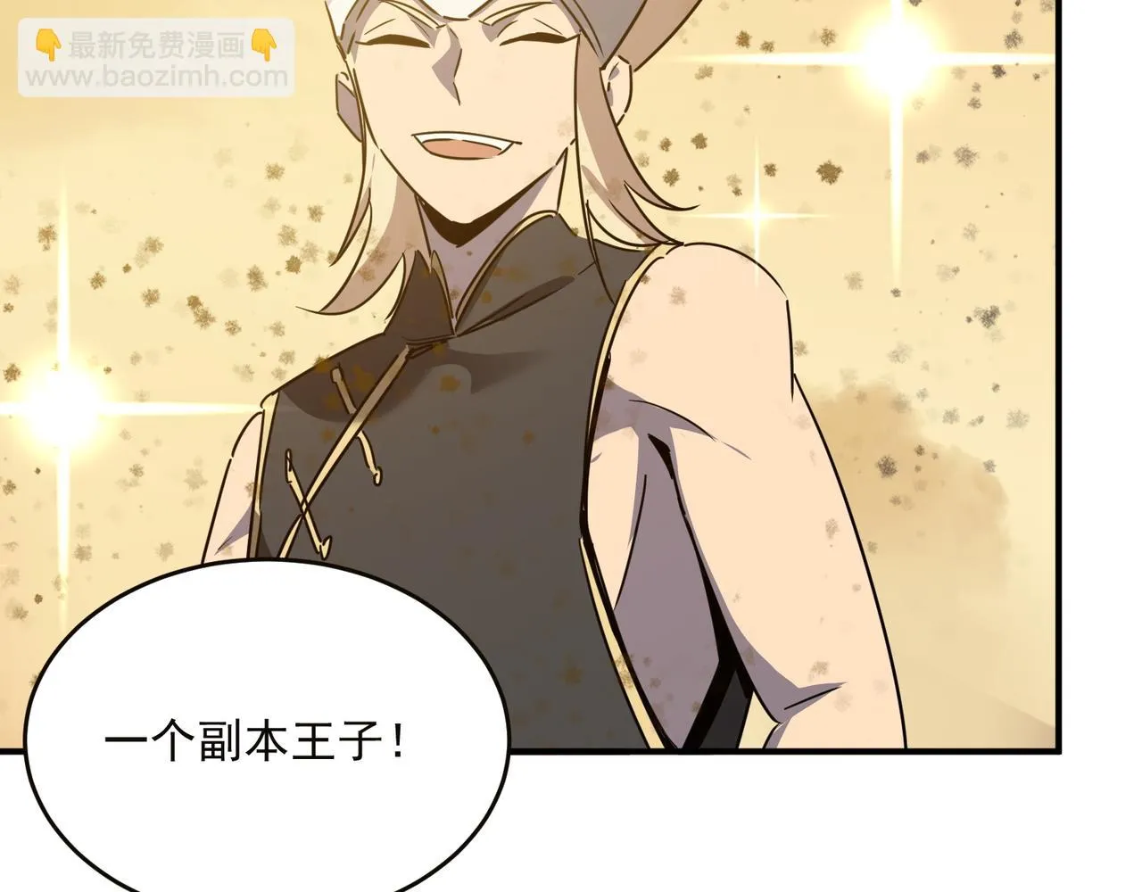 第55话 寻找王子 第110页