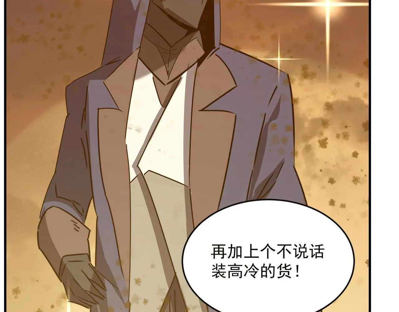 第55话 寻找王子 第112页