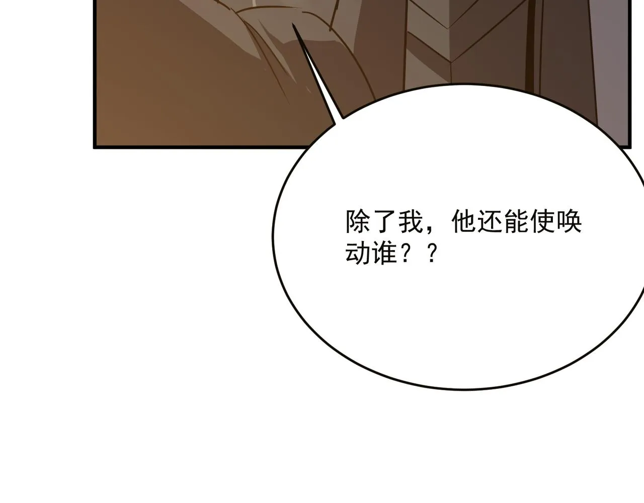 第55话 寻找王子 第118页