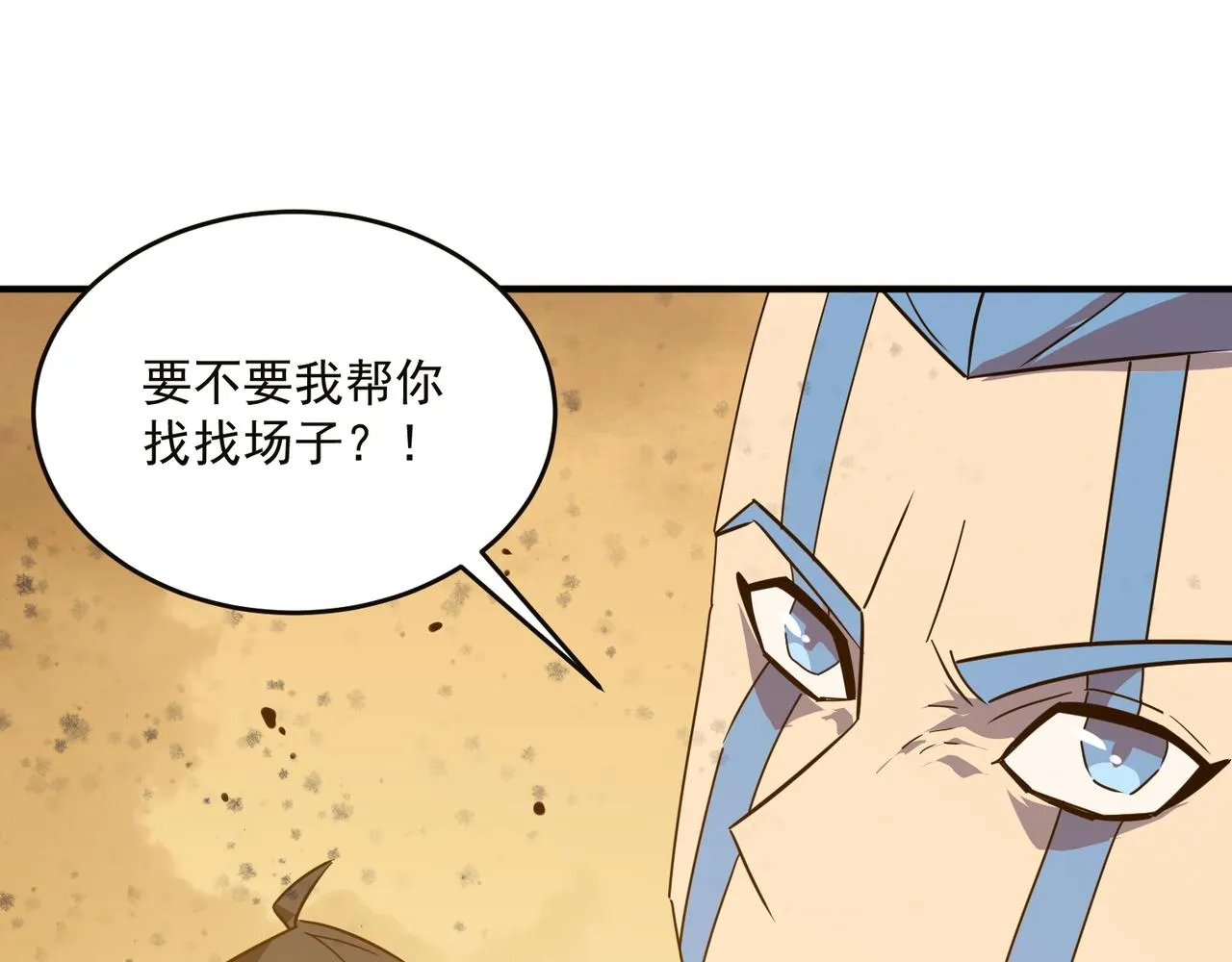 第55话 寻找王子 第119页