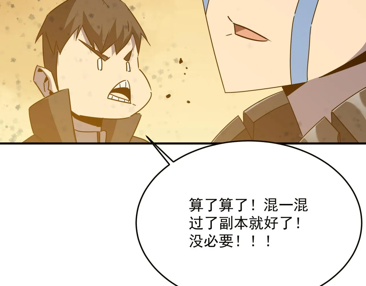 第55话 寻找王子 第120页