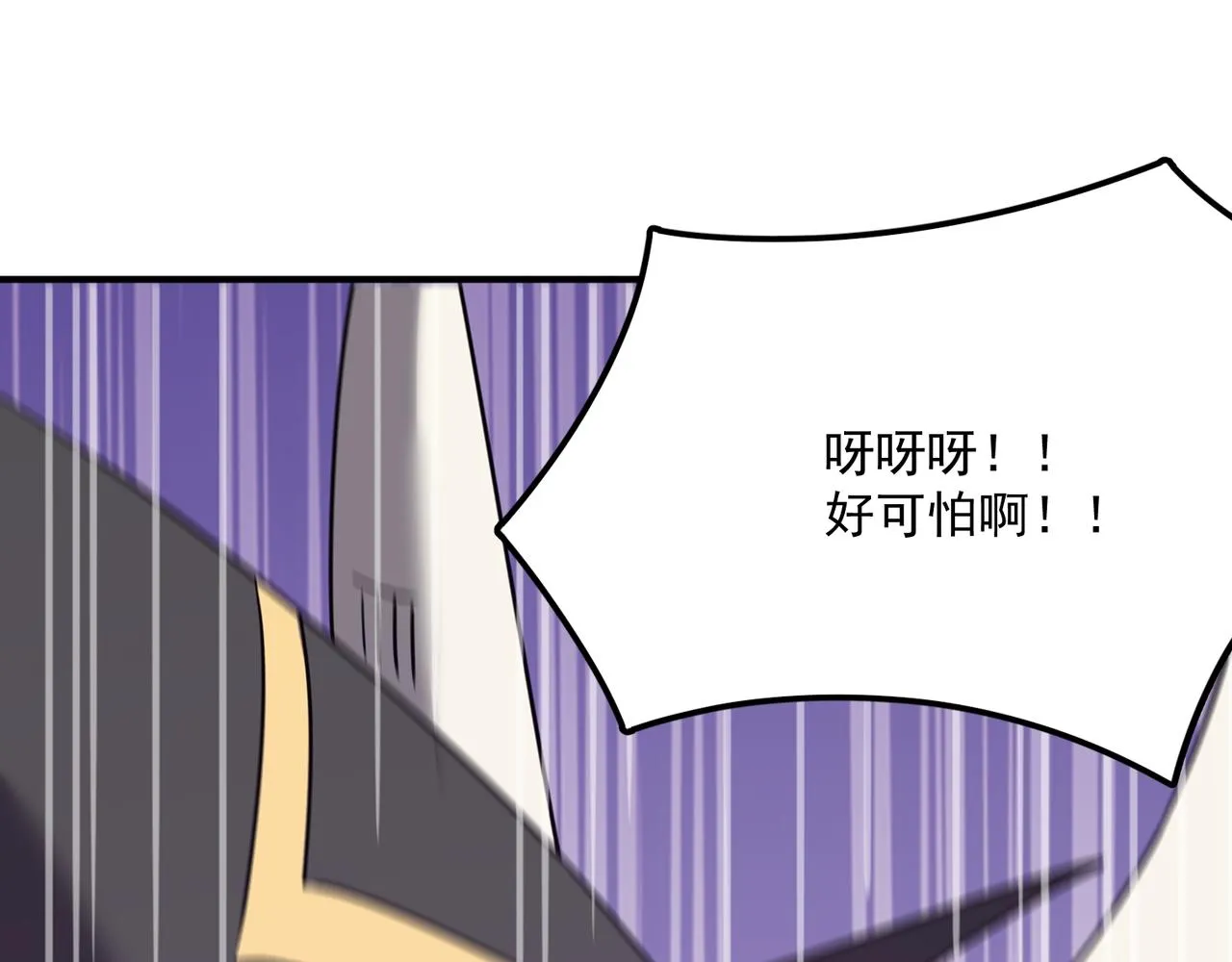 第56话 青蛙王子联动？ 第9页