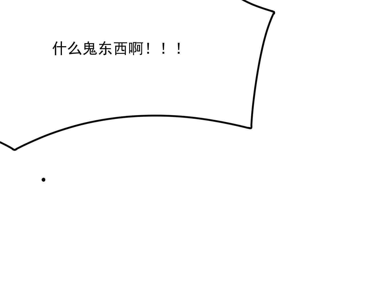 第56话 青蛙王子联动？ 第12页
