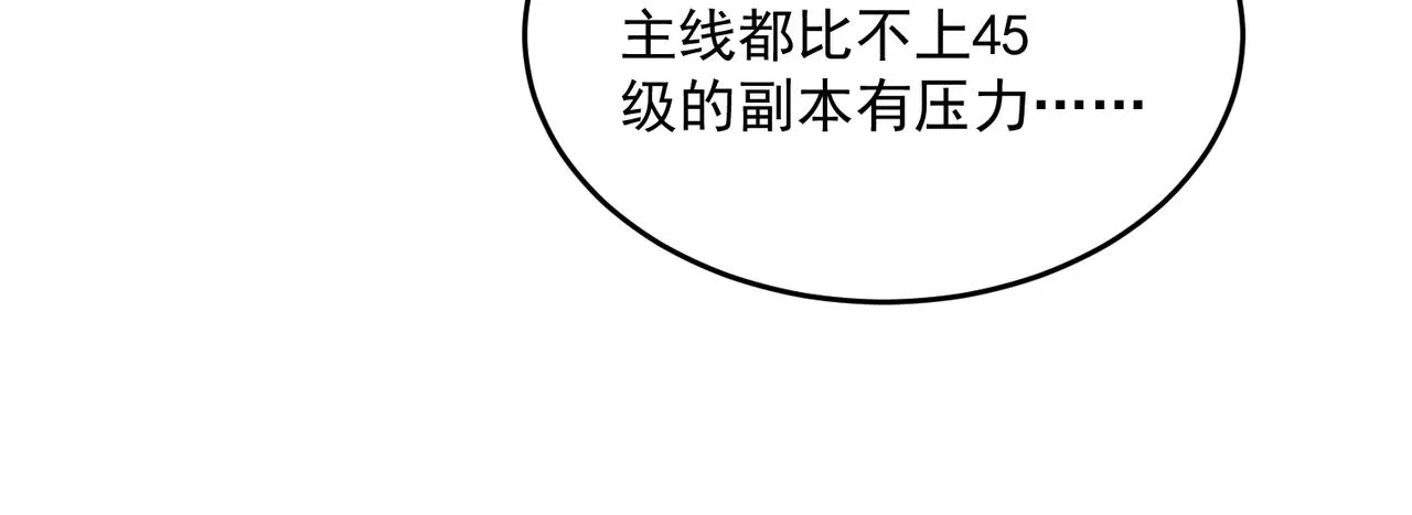 第56话 青蛙王子联动？ 第25页