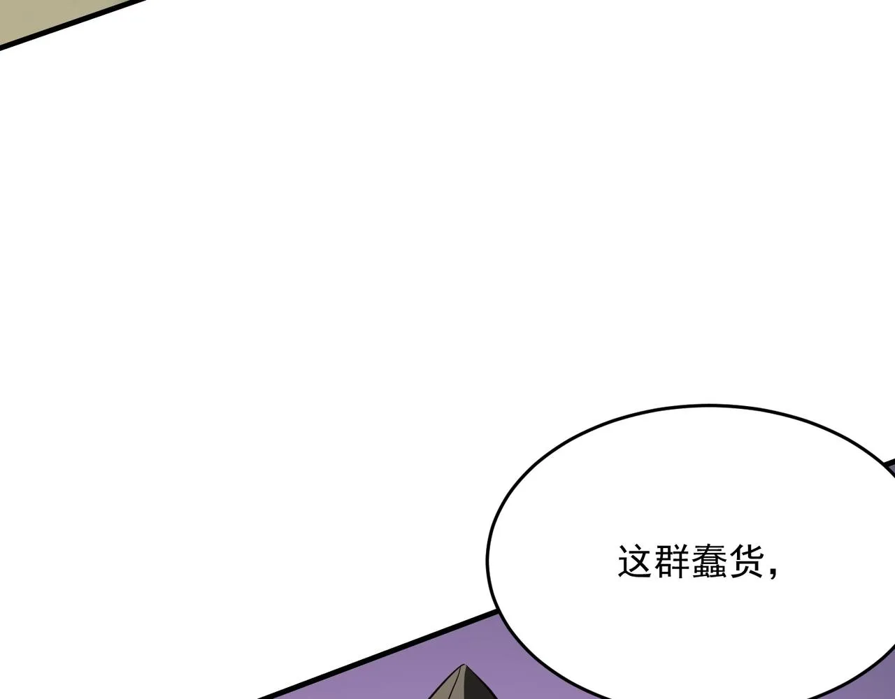 第56话 青蛙王子联动？ 第29页