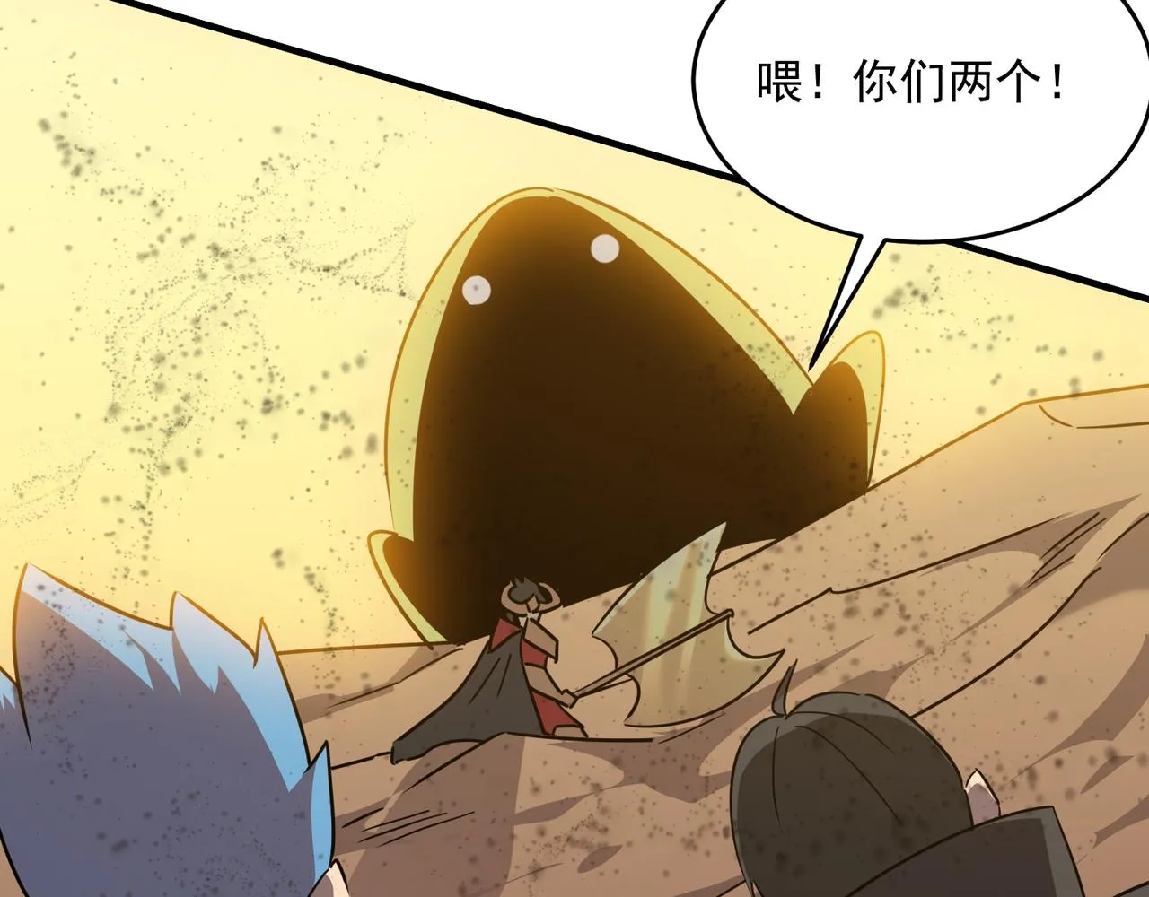 第56话 青蛙王子联动？ 第32页