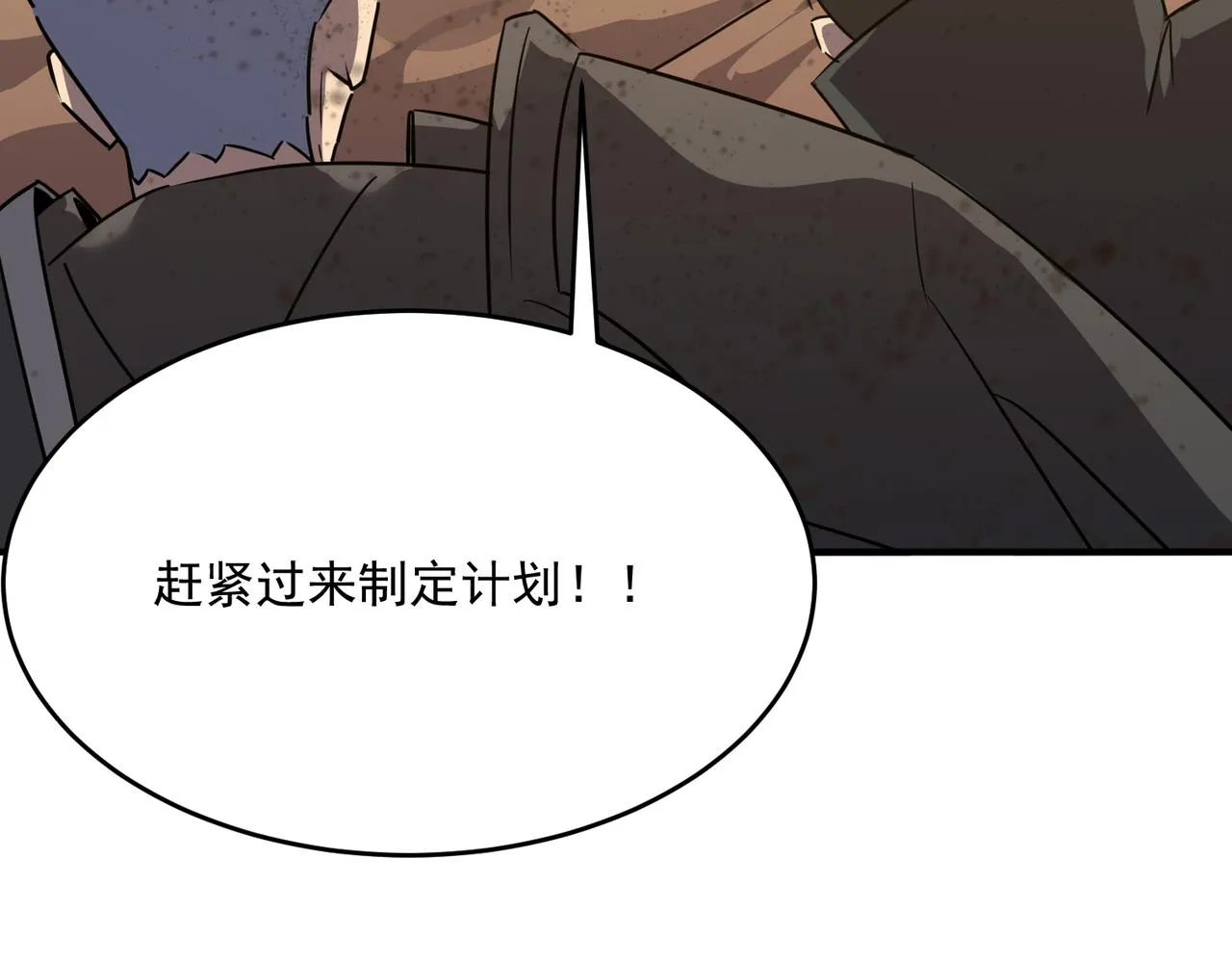 第56话 青蛙王子联动？ 第33页