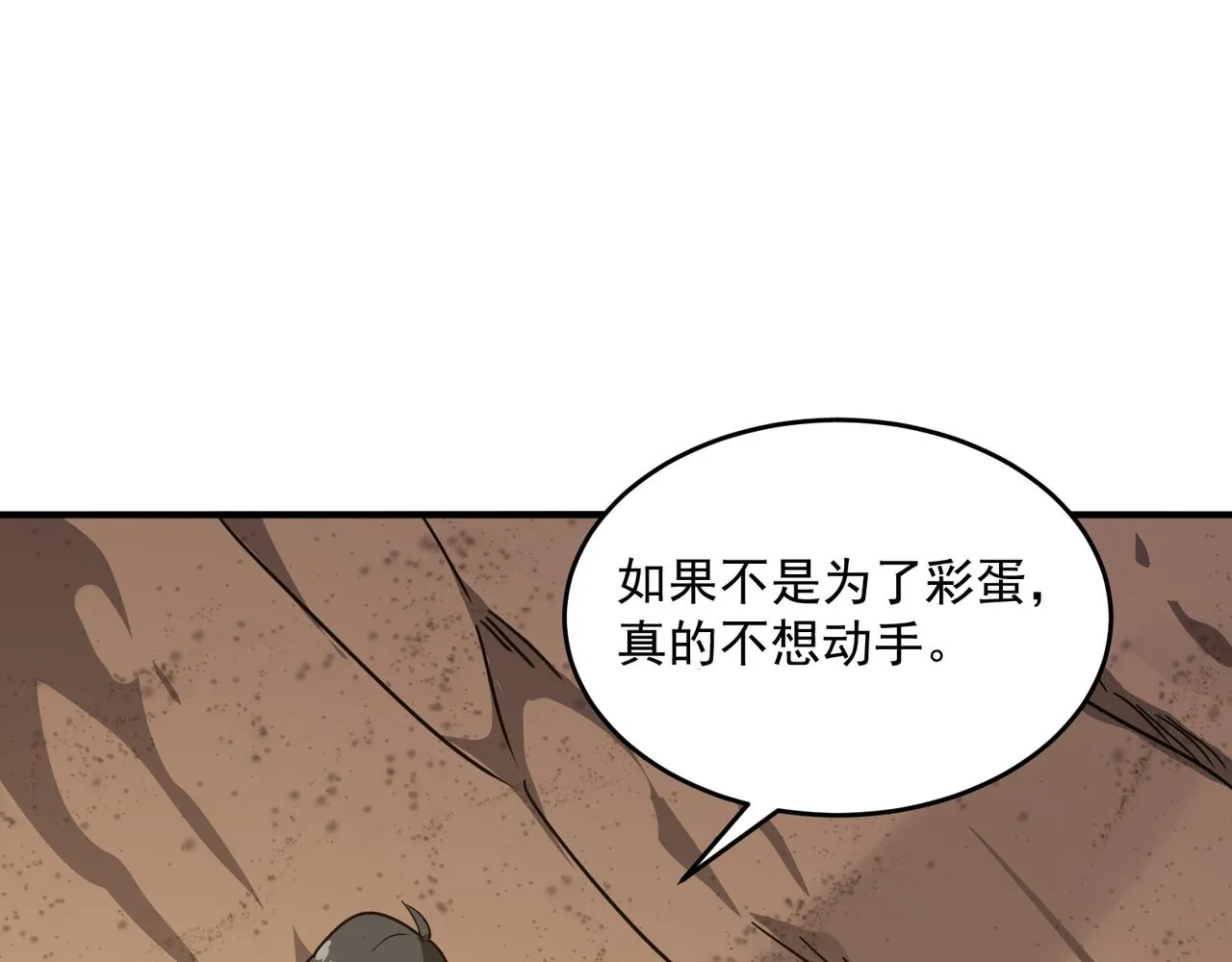 第56话 青蛙王子联动？ 第35页