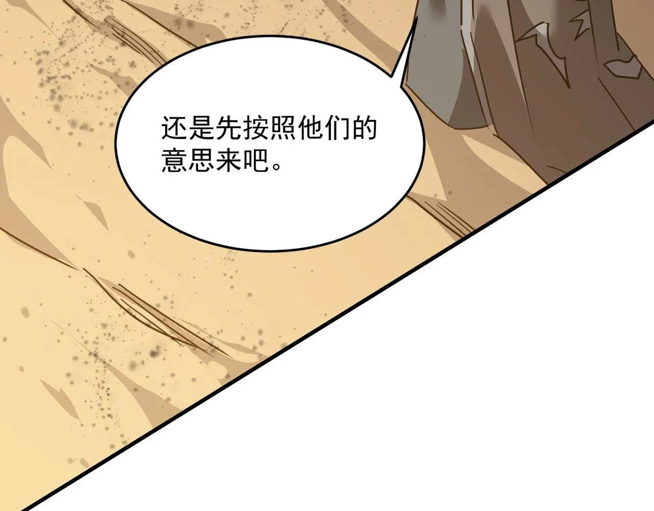 第56话 青蛙王子联动？ 第37页
