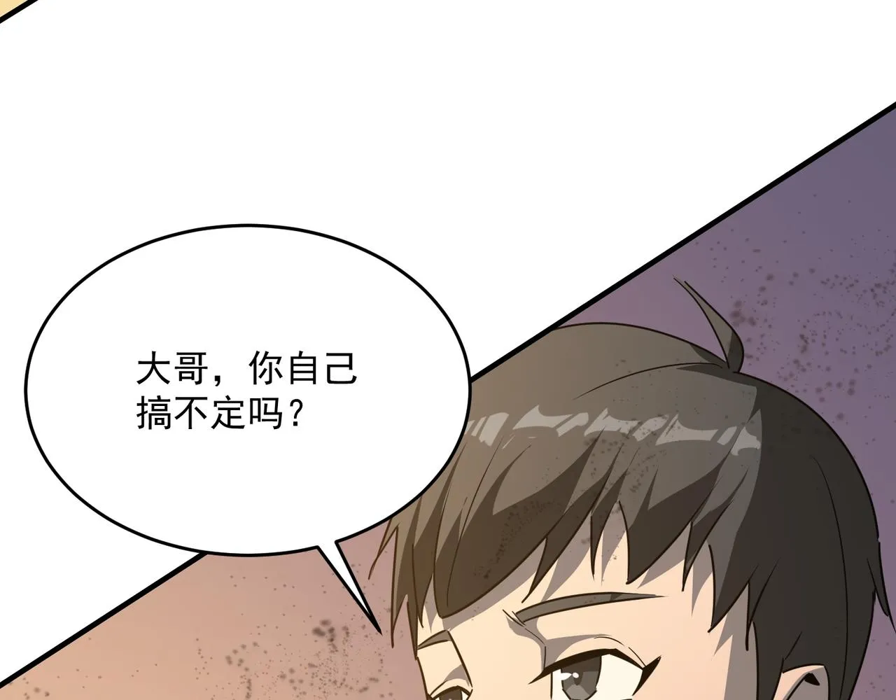 第56话 青蛙王子联动？ 第38页