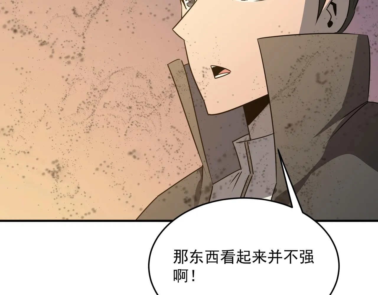 第56话 青蛙王子联动？ 第39页