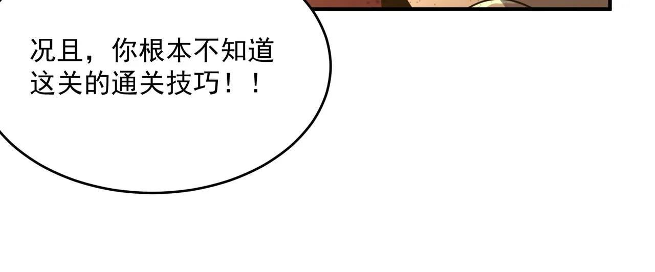 第56话 青蛙王子联动？ 第42页