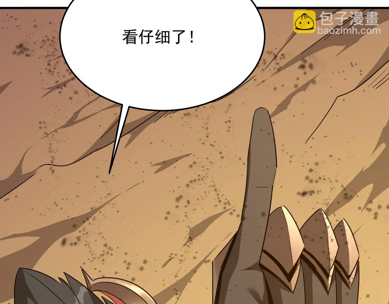 第56话 青蛙王子联动？ 第44页