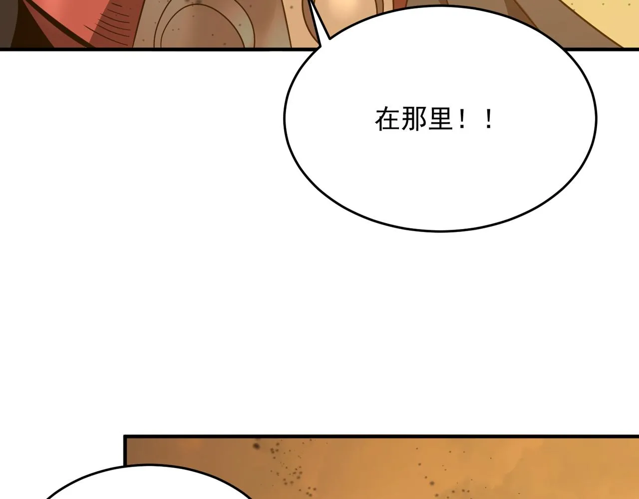 第56话 青蛙王子联动？ 第46页