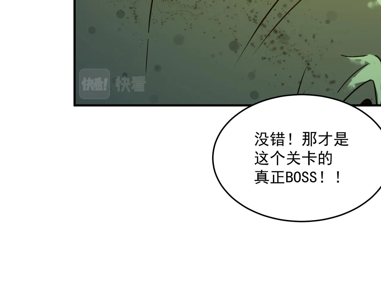 第56话 青蛙王子联动？ 第48页