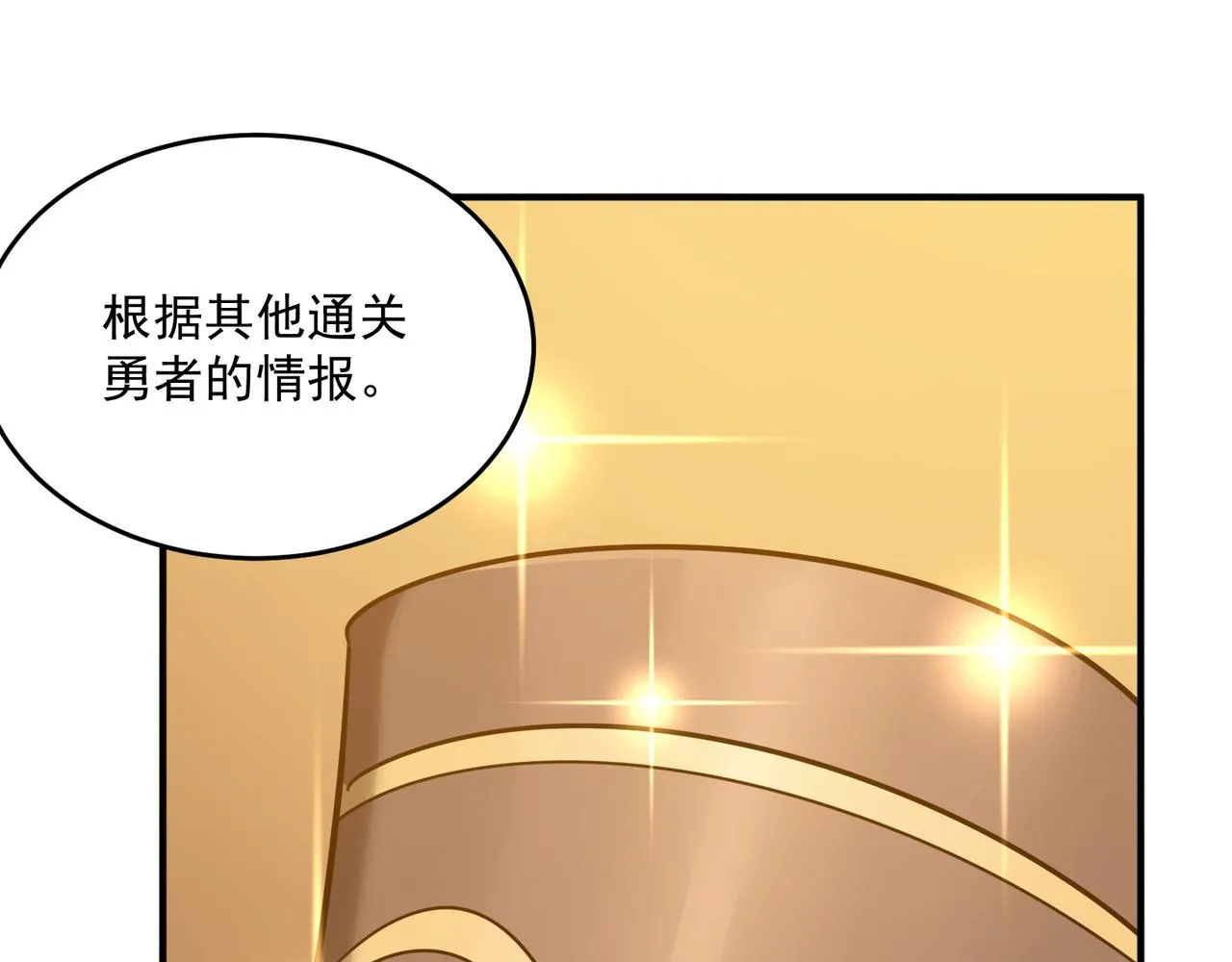 第56话 青蛙王子联动？ 第49页