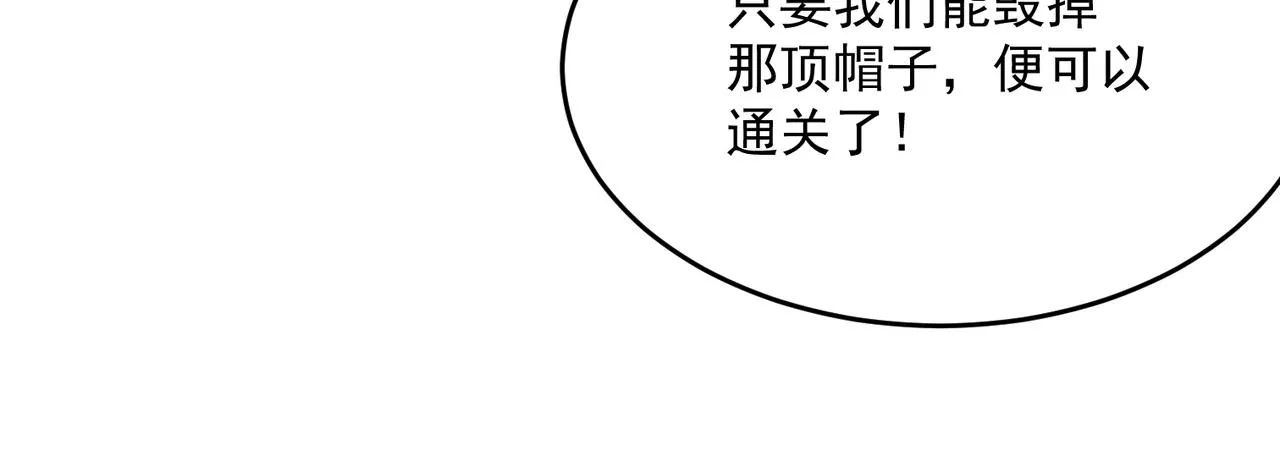 第56话 青蛙王子联动？ 第51页