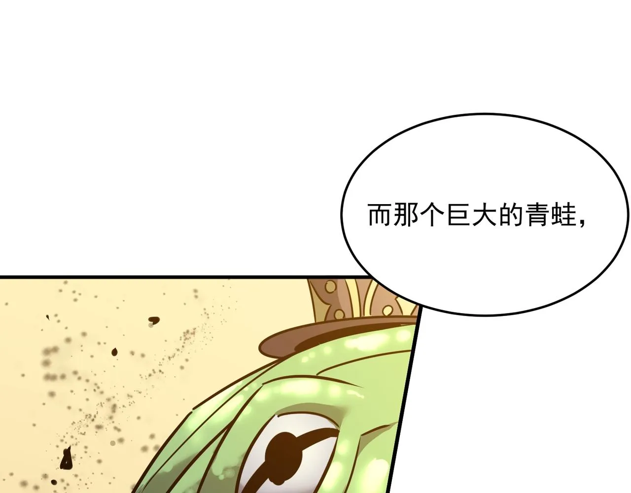 第56话 青蛙王子联动？ 第52页