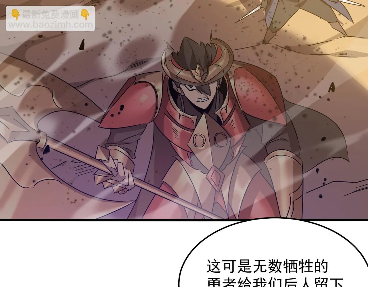 第56话 青蛙王子联动？ 第58页