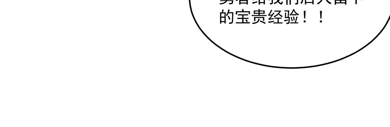 第56话 青蛙王子联动？ 第59页