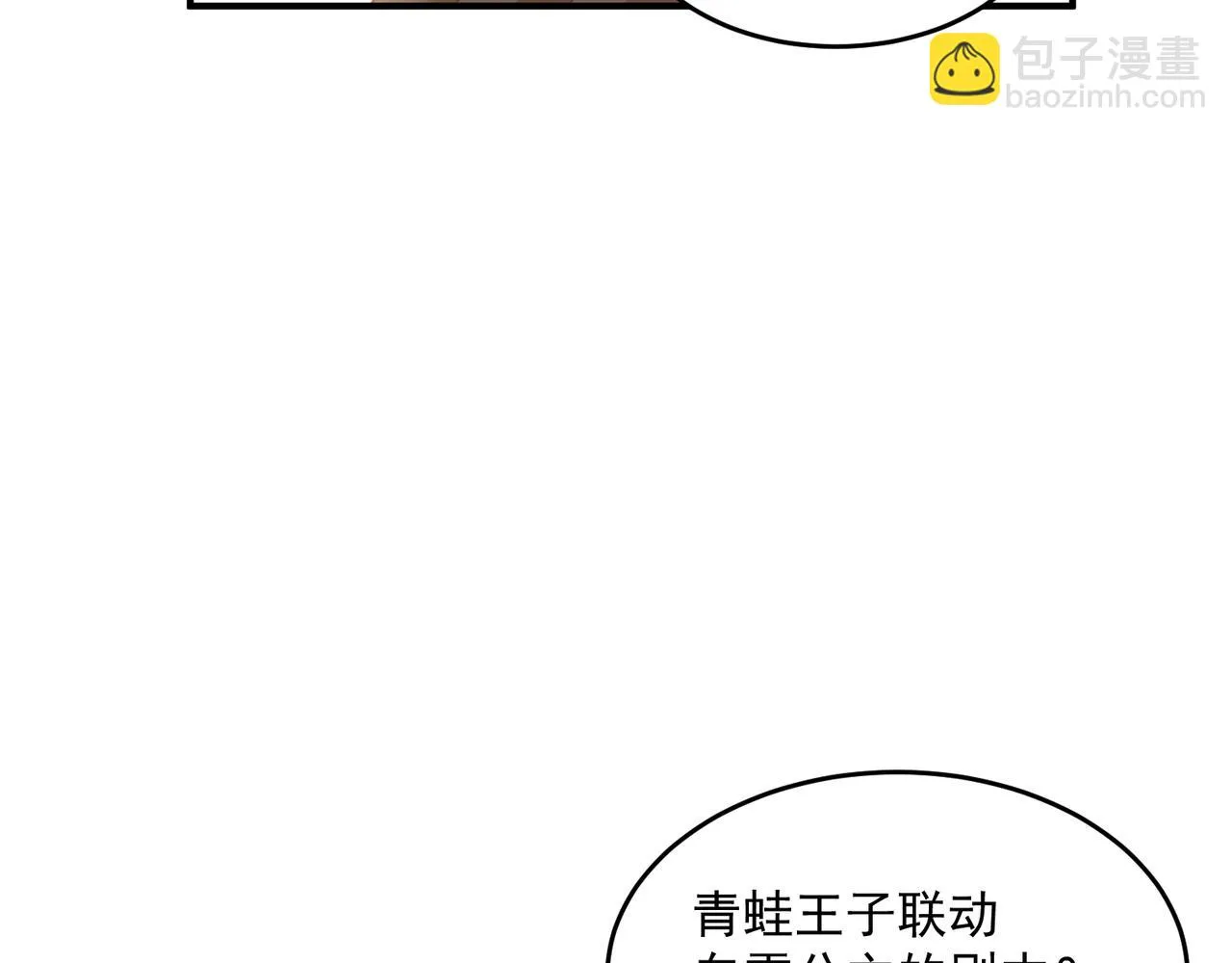 第56话 青蛙王子联动？ 第62页