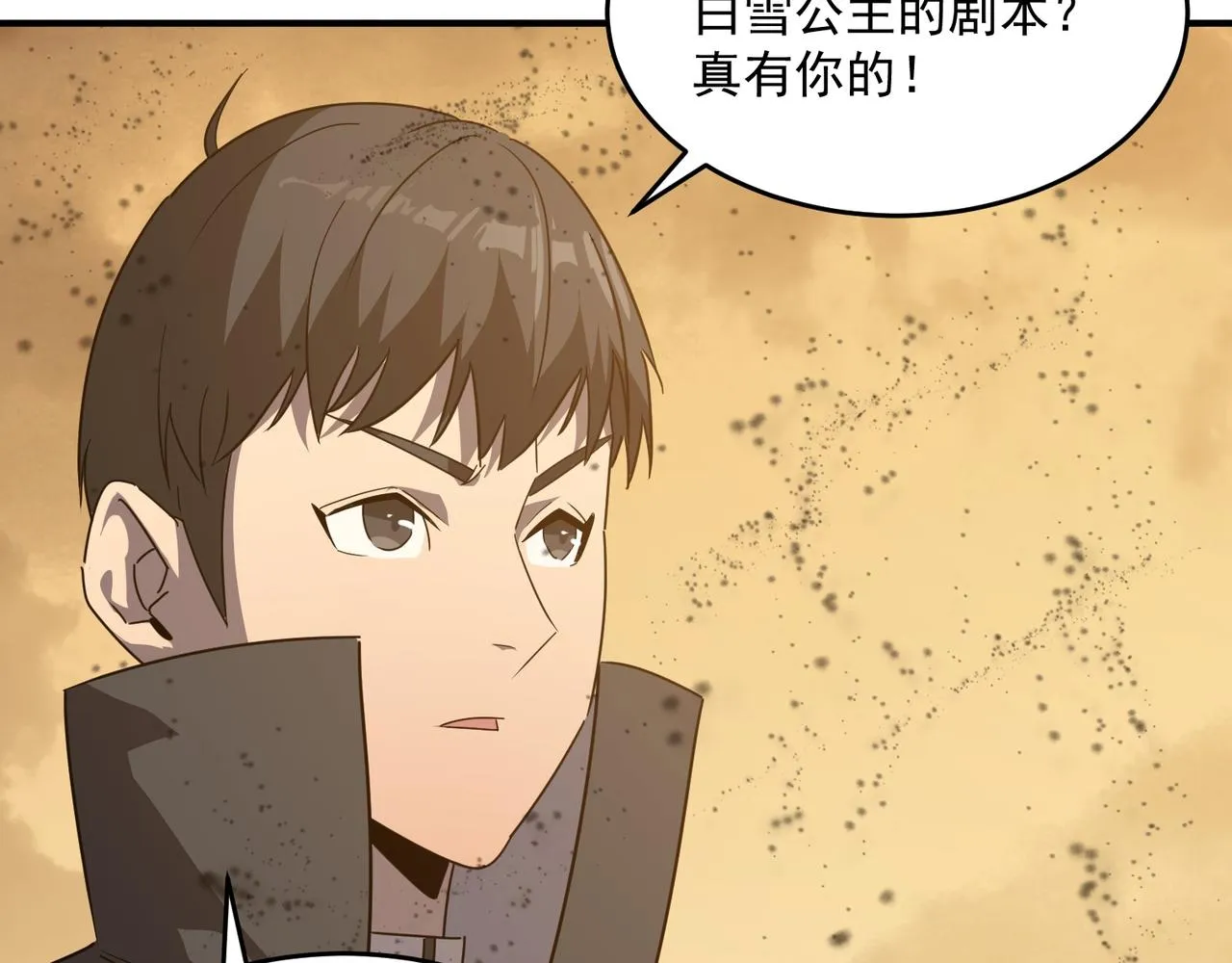 第56话 青蛙王子联动？ 第63页