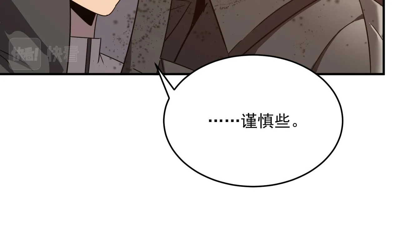 第56话 青蛙王子联动？ 第66页