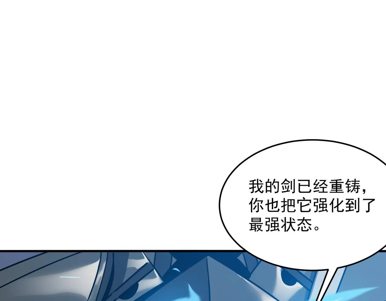 第56话 青蛙王子联动？ 第67页