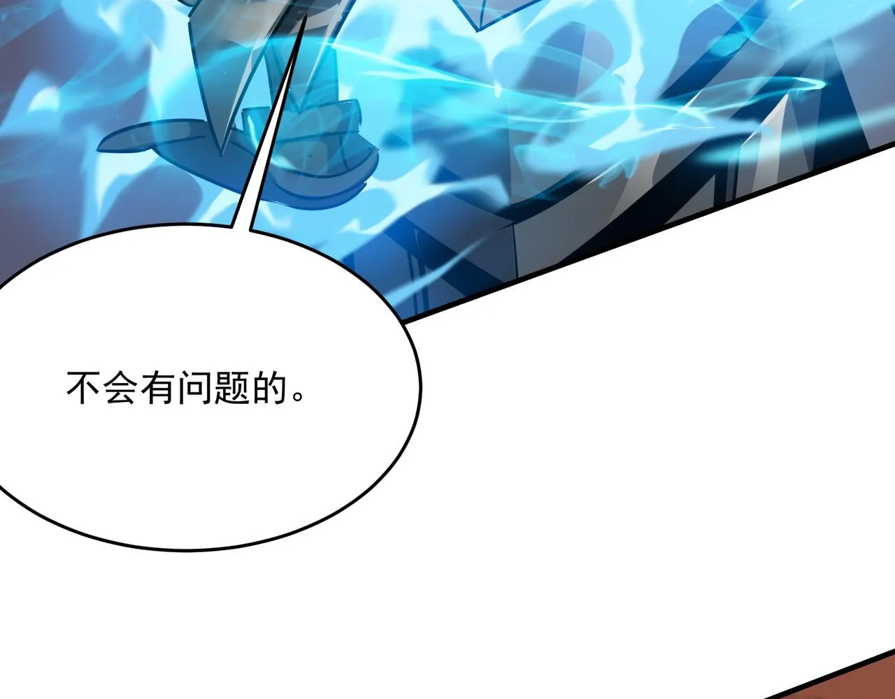 第56话 青蛙王子联动？ 第69页