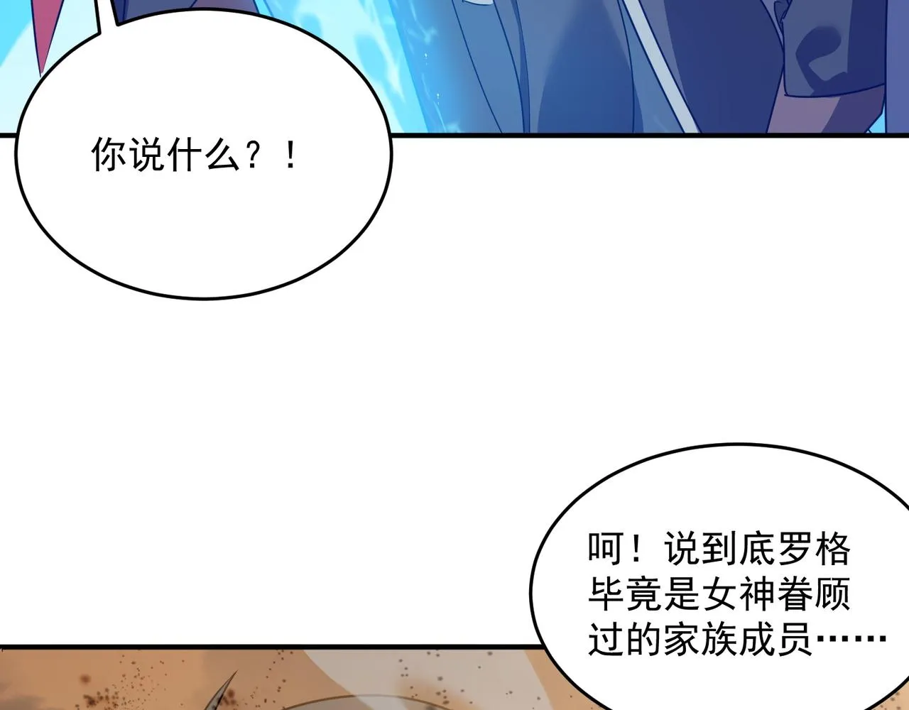 第56话 青蛙王子联动？ 第73页