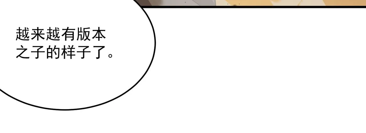 第56话 青蛙王子联动？ 第75页