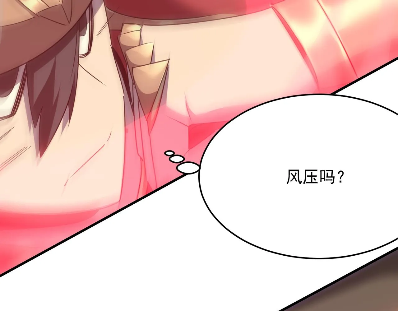 第56话 青蛙王子联动？ 第95页