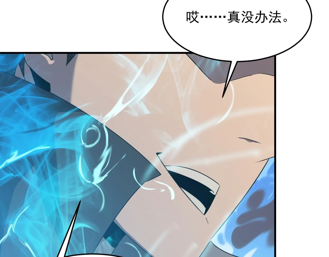 第56话 青蛙王子联动？ 第98页