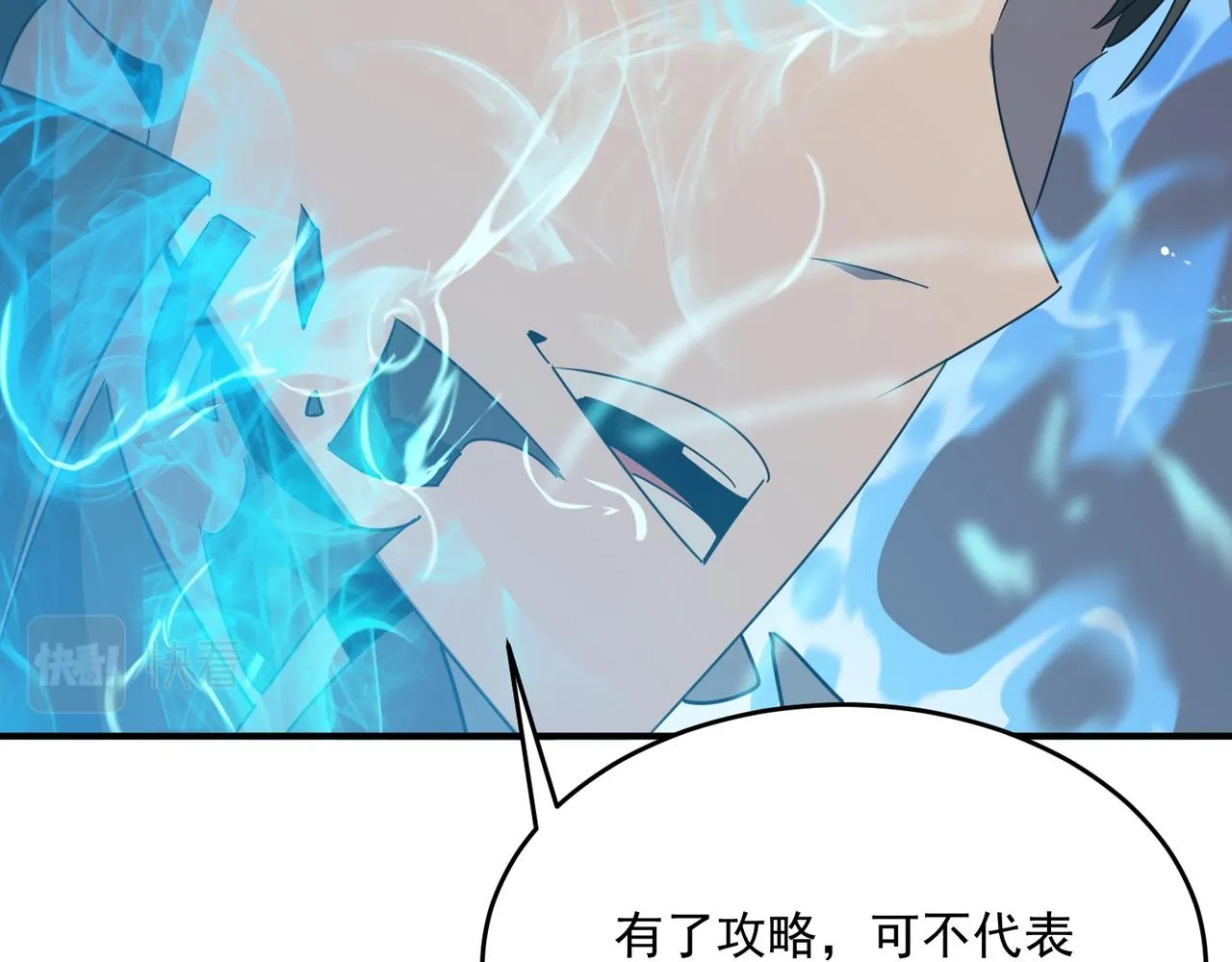 第56话 青蛙王子联动？ 第100页