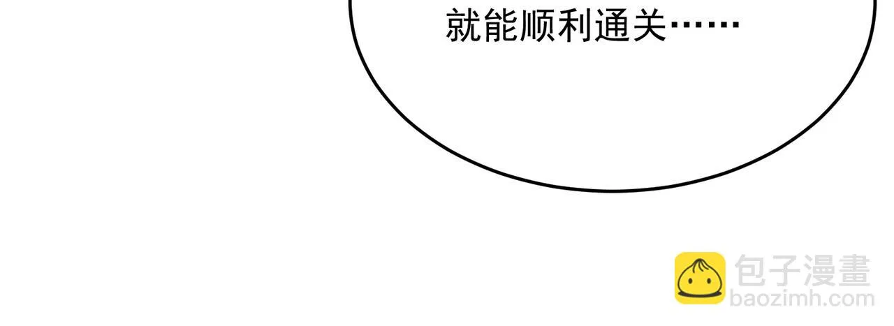 第56话 青蛙王子联动？ 第101页