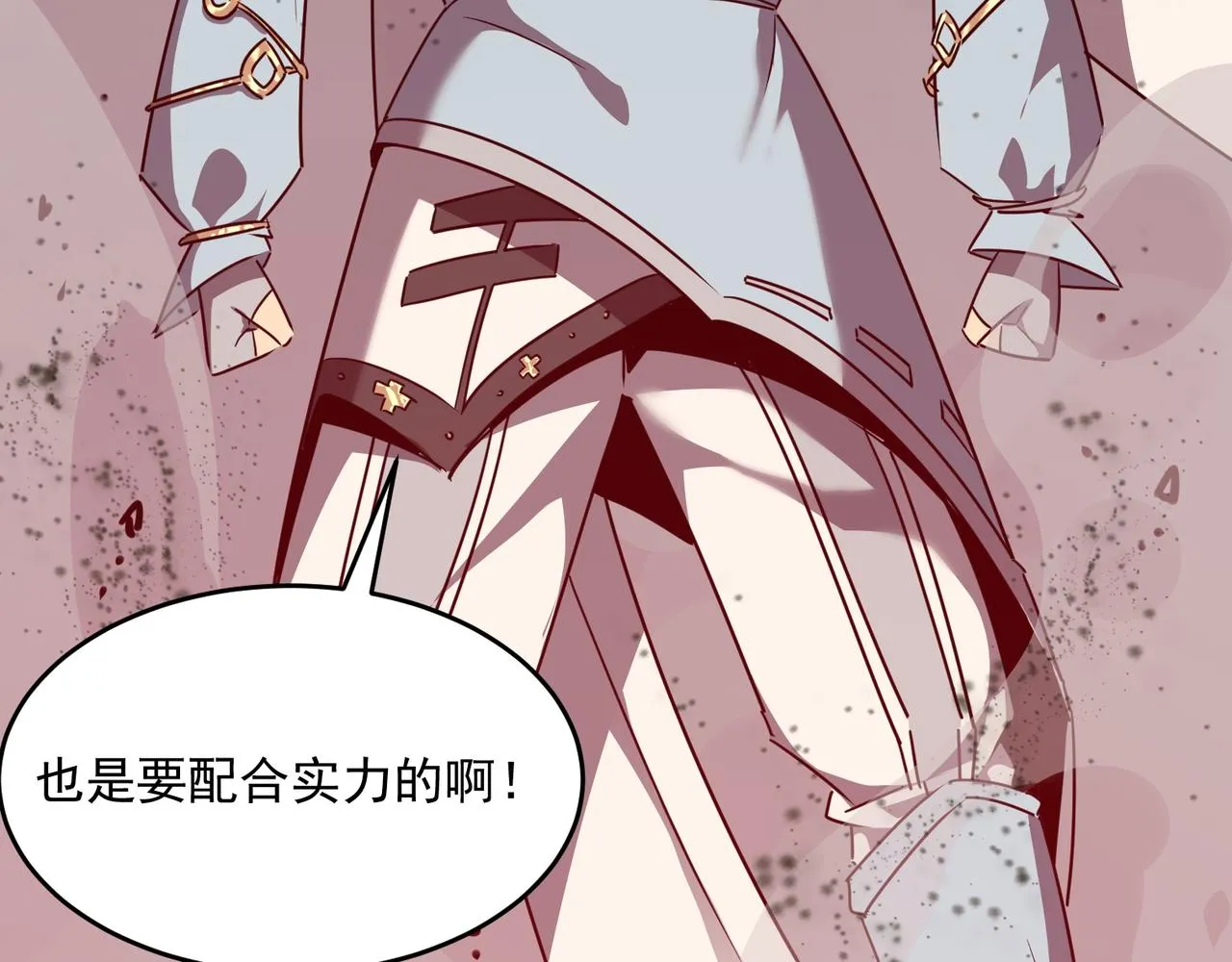 第56话 青蛙王子联动？ 第104页