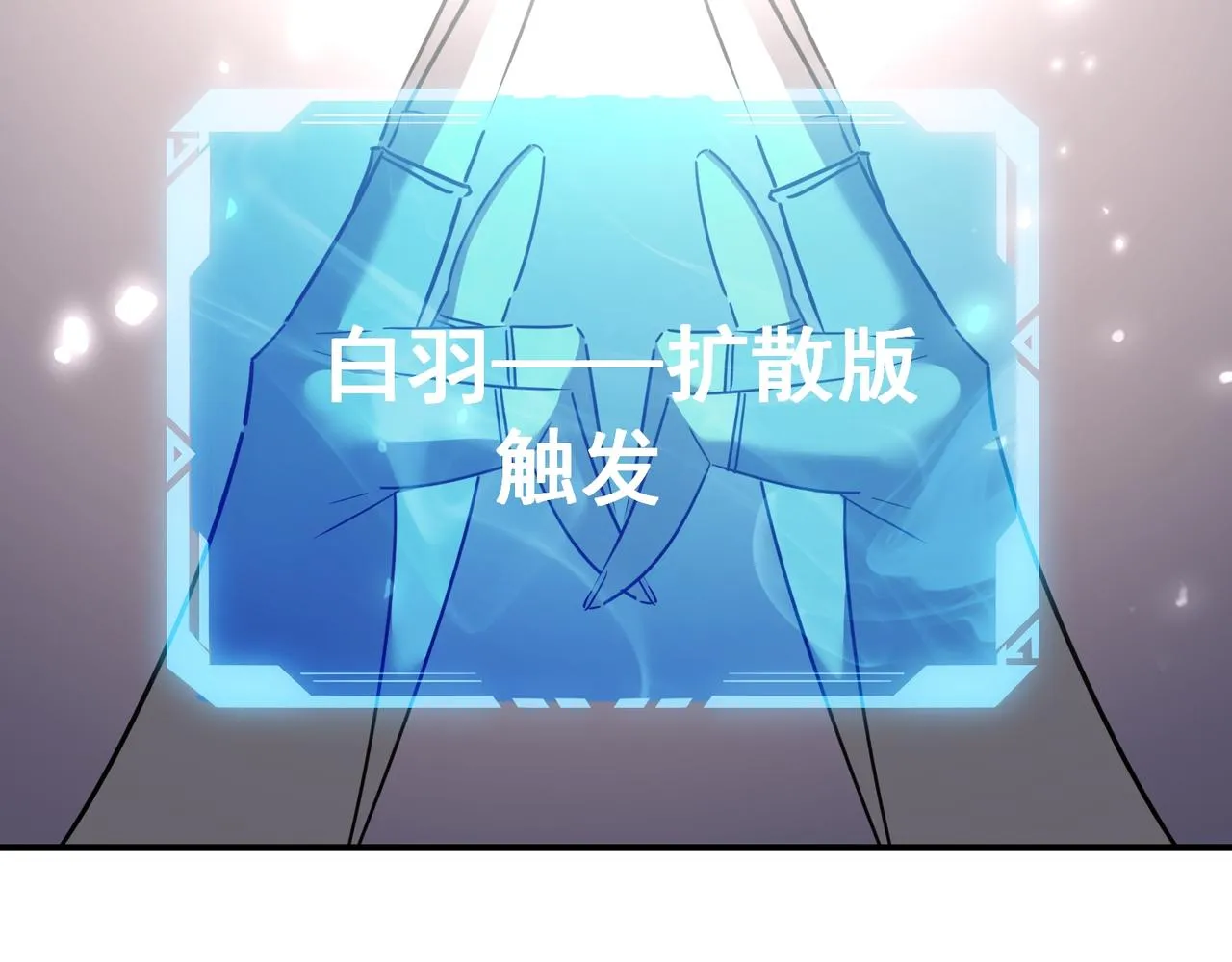 第56话 青蛙王子联动？ 第107页