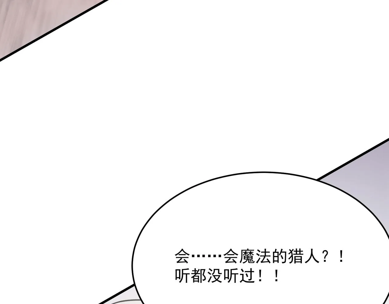 第56话 青蛙王子联动？ 第117页