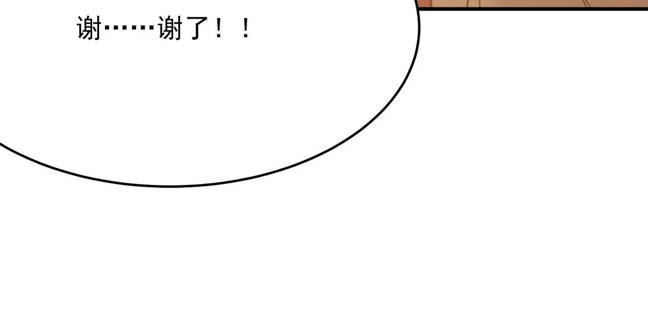 第56话 青蛙王子联动？ 第120页