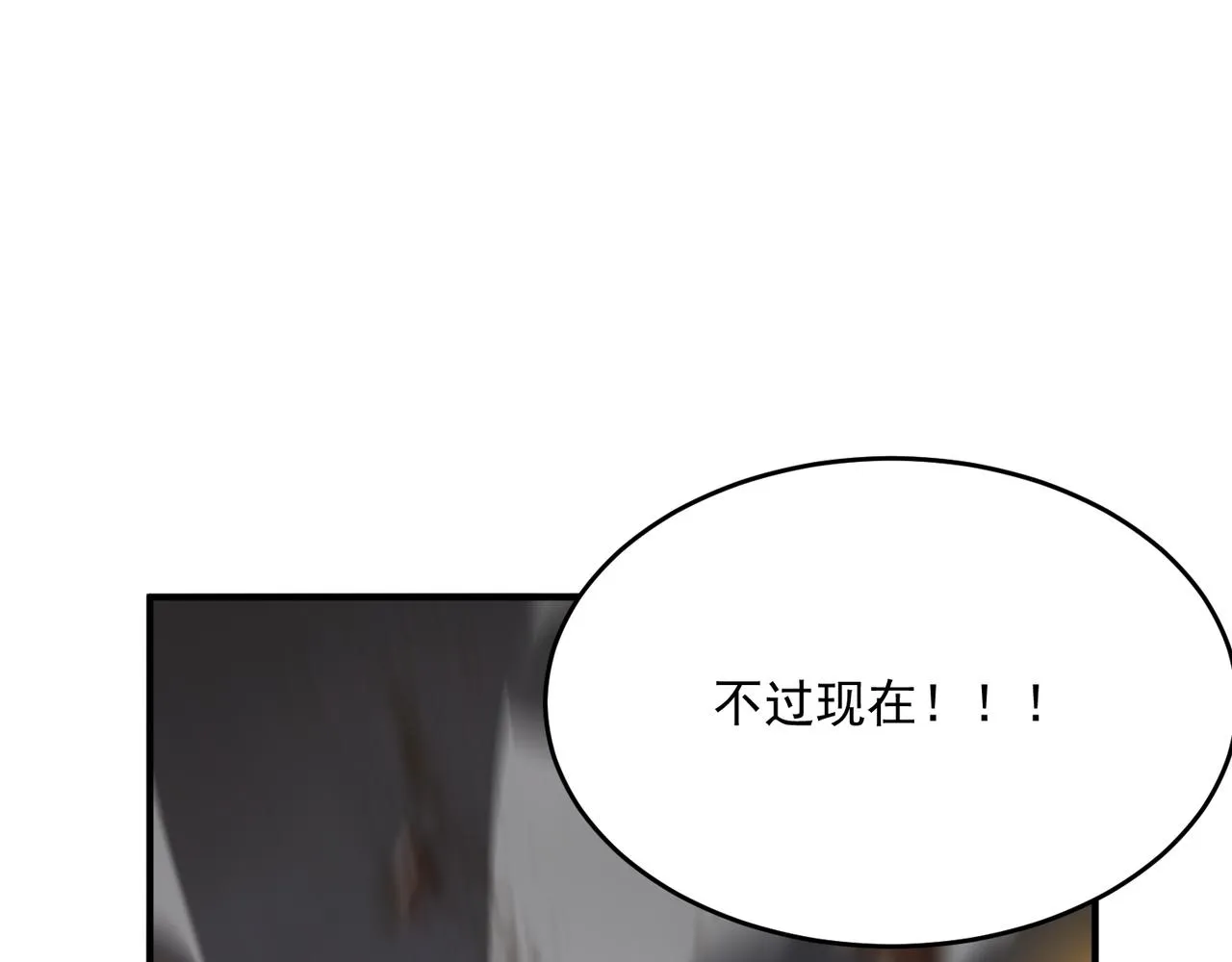 第56话 青蛙王子联动？ 第121页