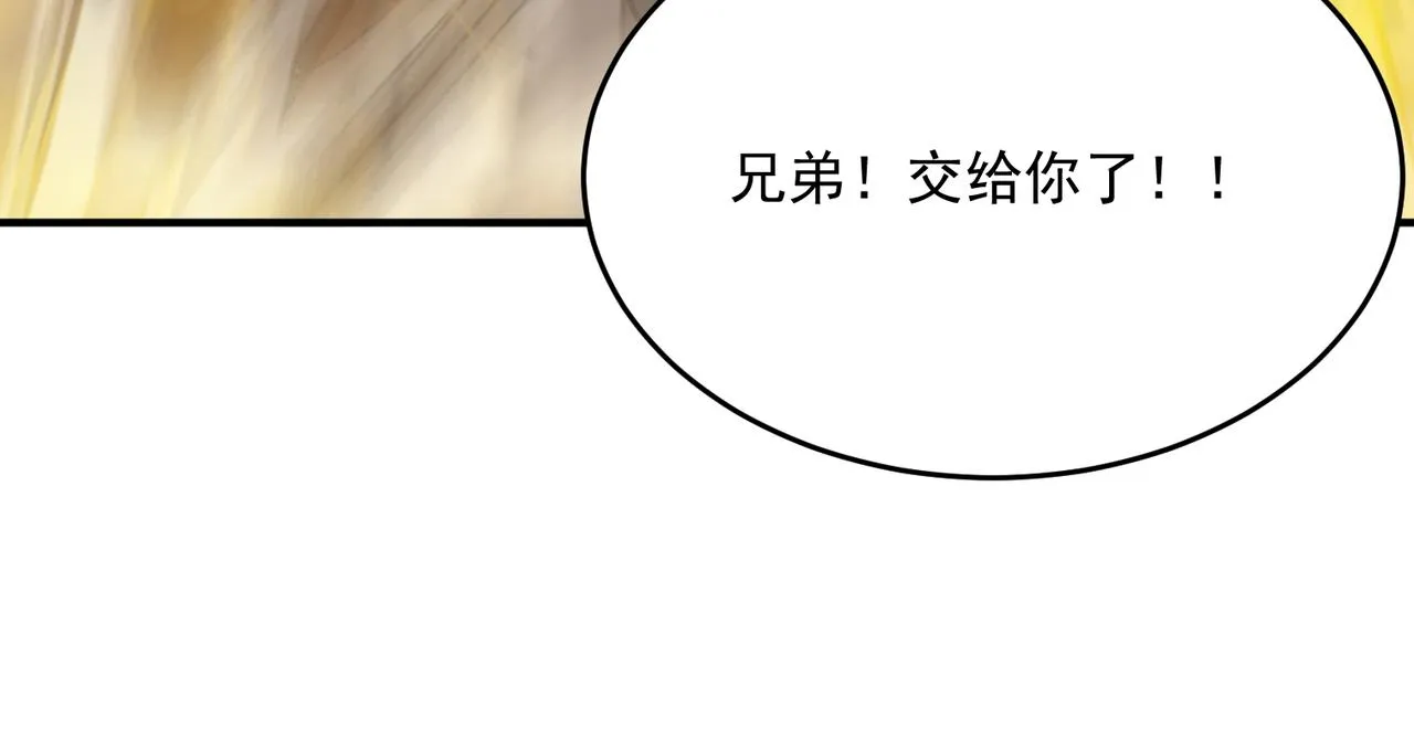 第56话 青蛙王子联动？ 第139页