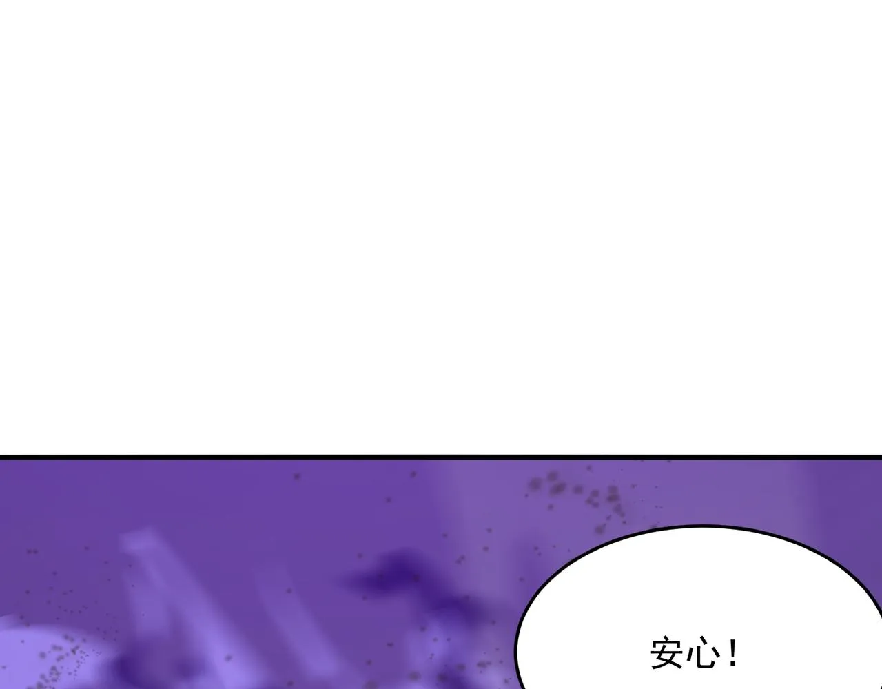 第56话 青蛙王子联动？ 第140页