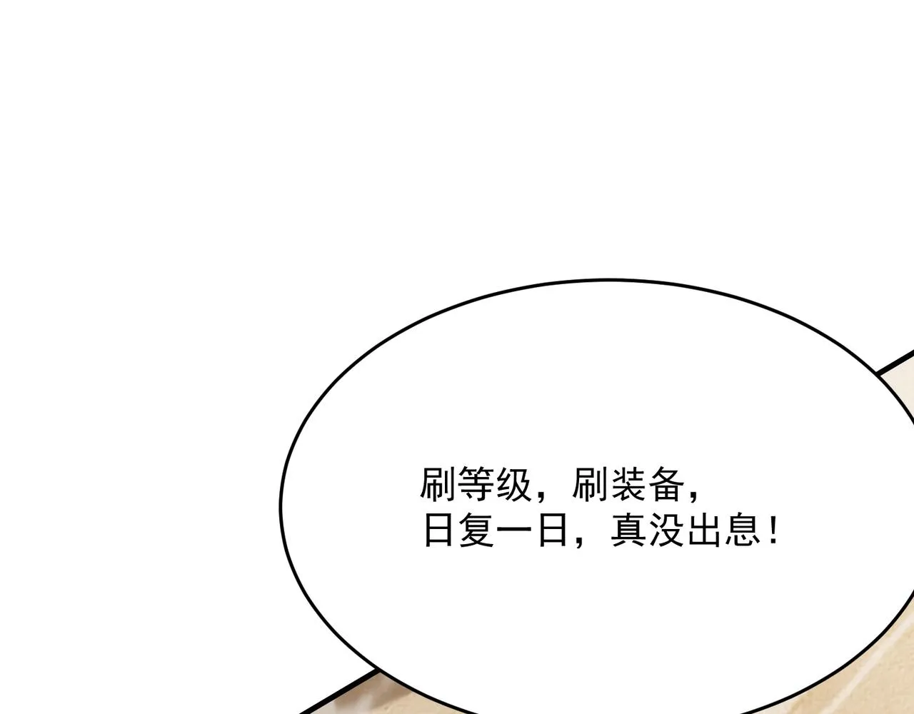 第54话 全场最高水平！！！ 第6页
