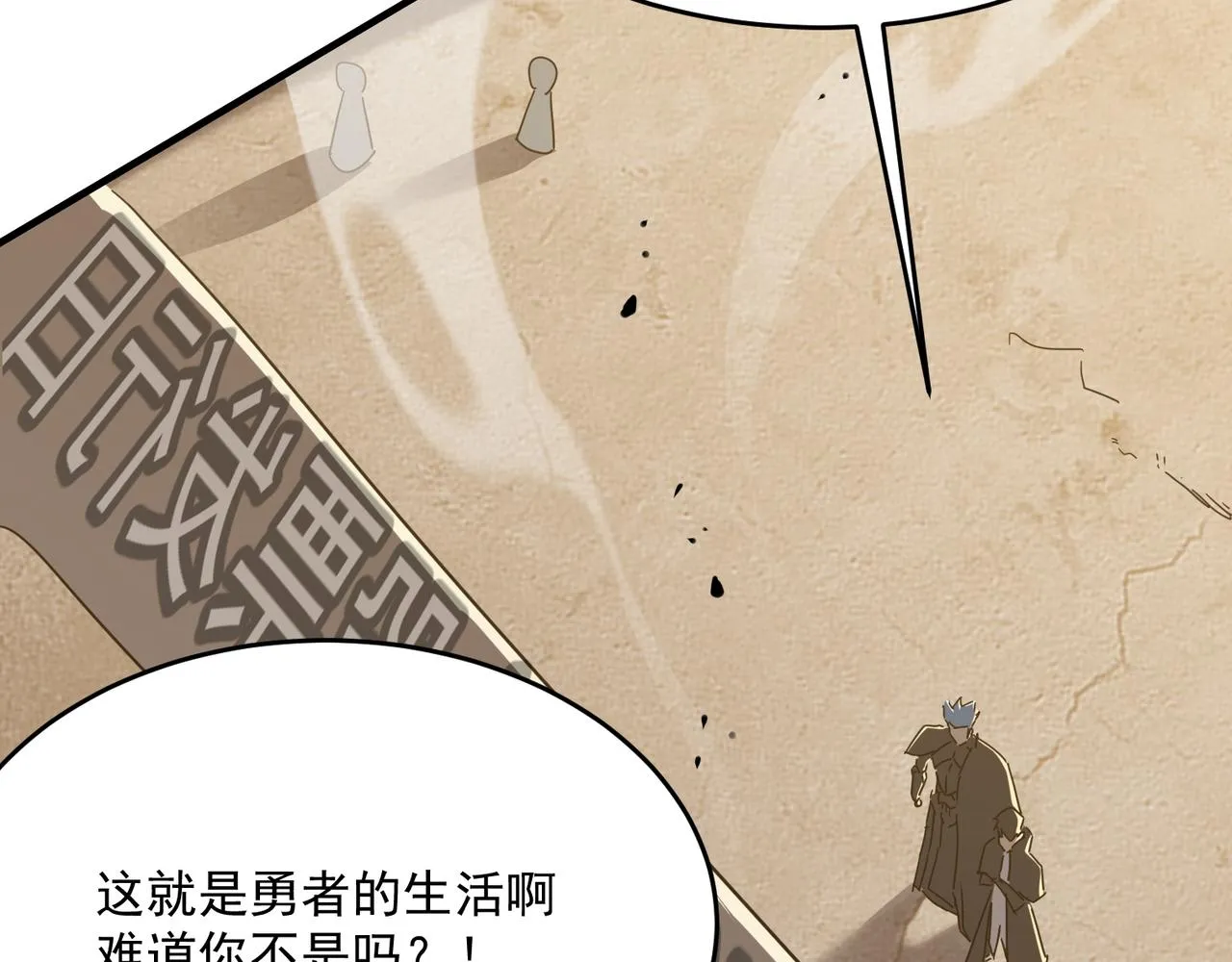第54话 全场最高水平！！！ 第7页