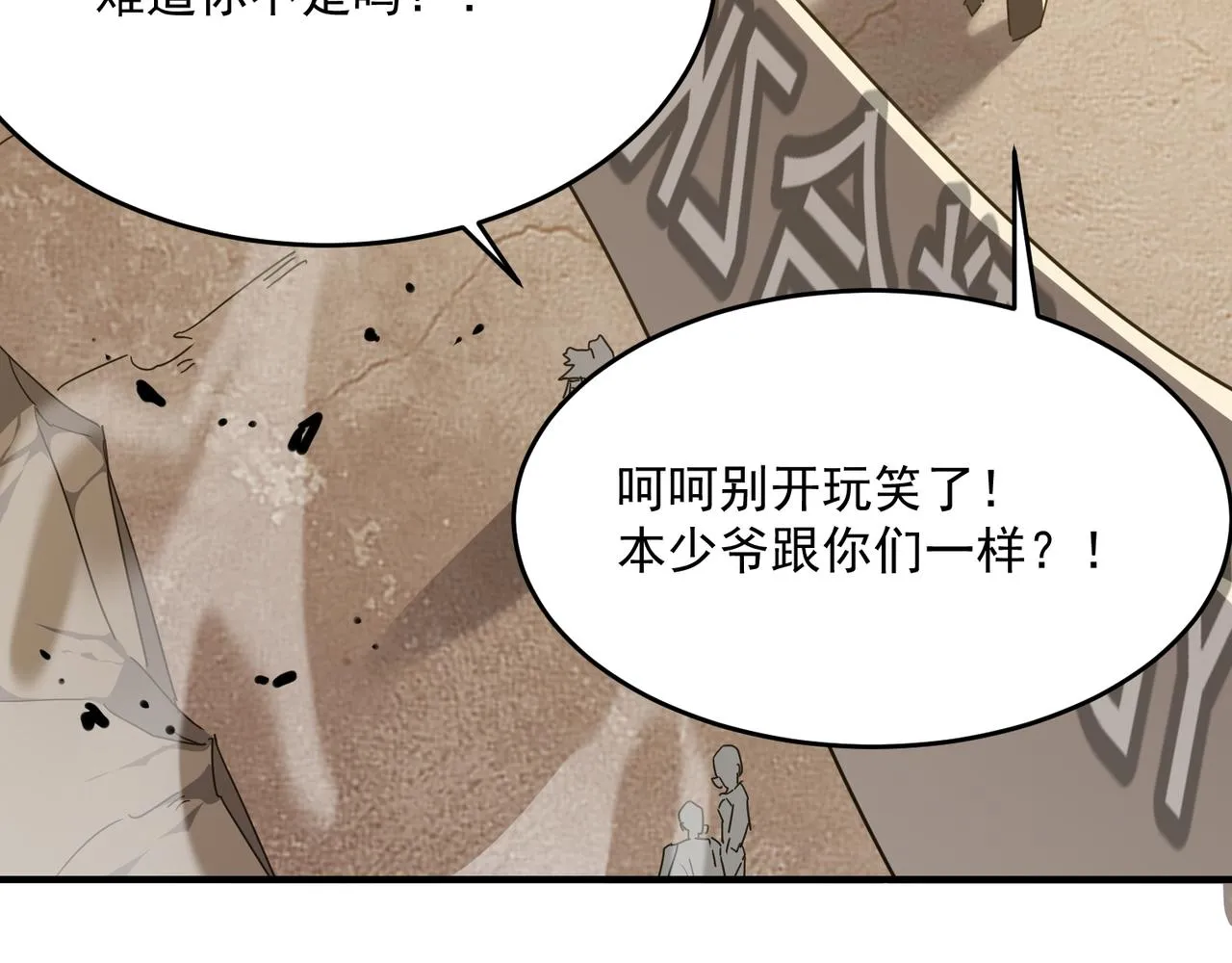 第54话 全场最高水平！！！ 第8页