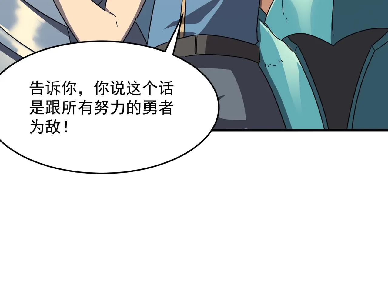 第54话 全场最高水平！！！ 第12页